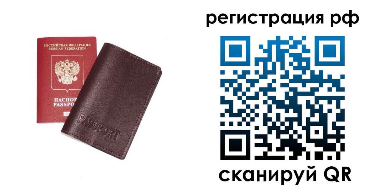 пропишу в квартире в Читинской области
