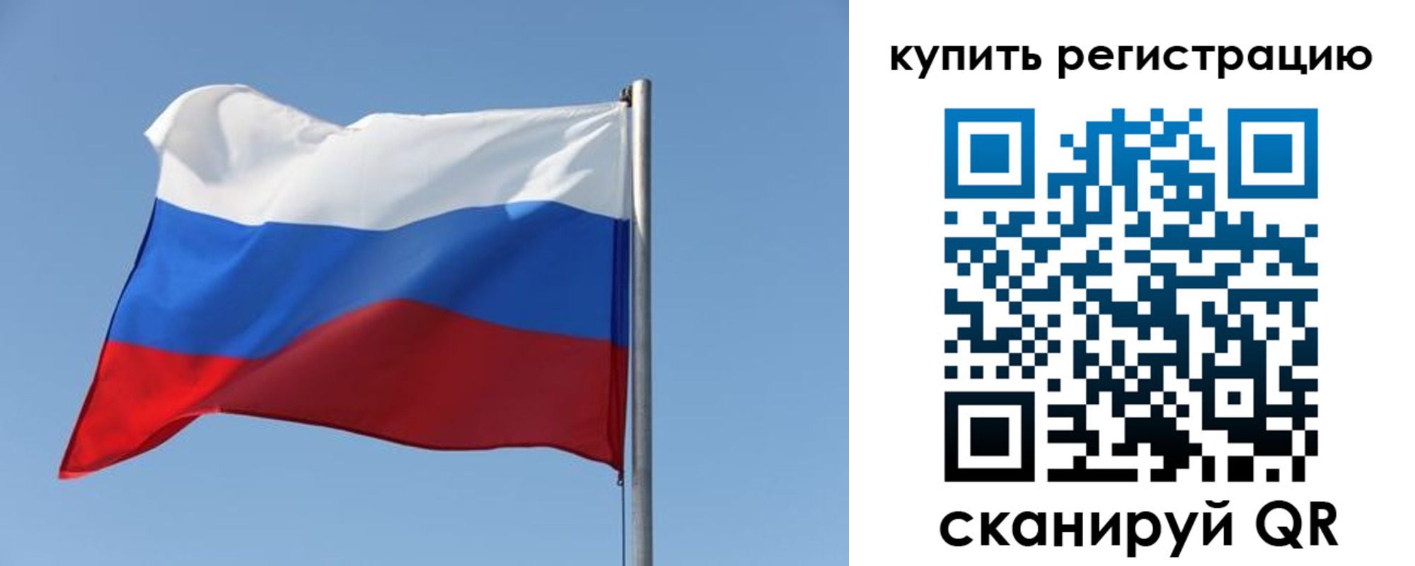 прописка законно в Читинской области