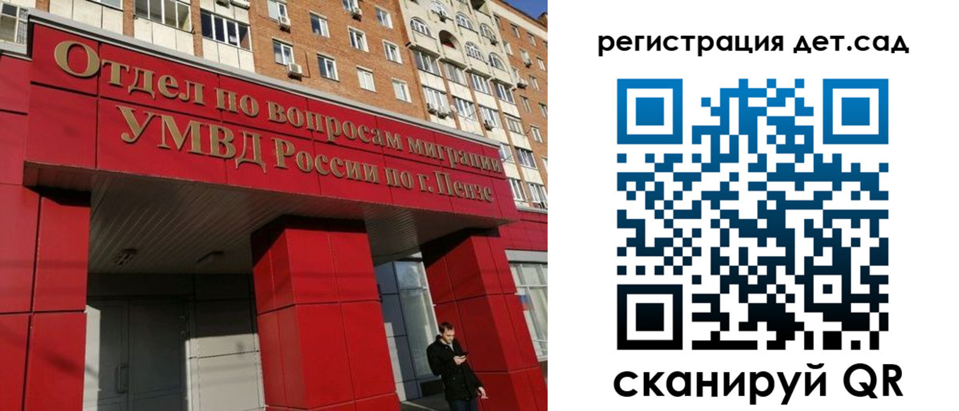 прописка гарантия в Читинской области