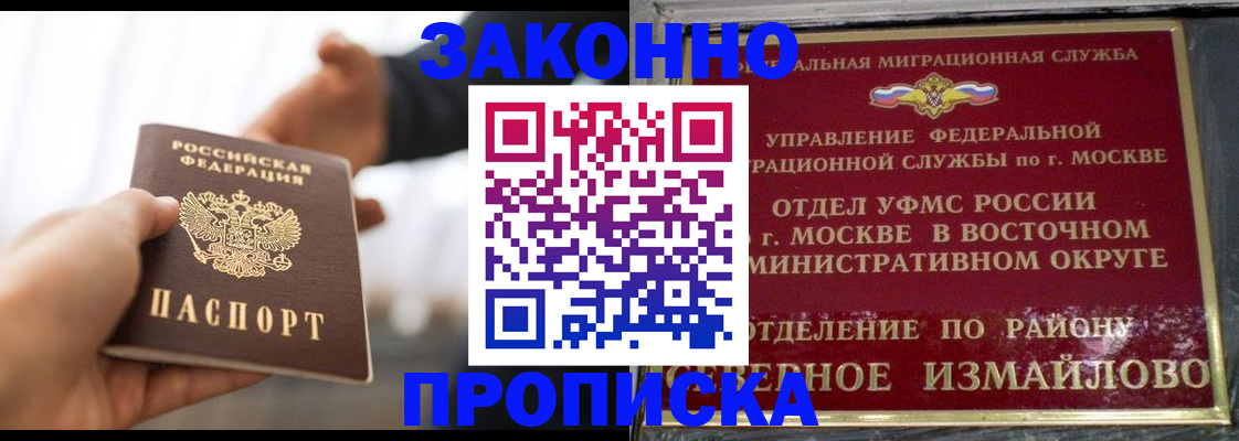 прописка иностранных граждан в Читинской области