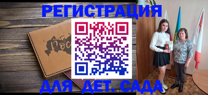 временная регистрация надежно в Читинской области