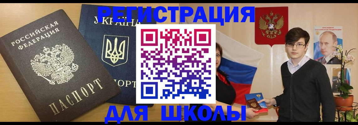 прописка в квартире в Читинской области